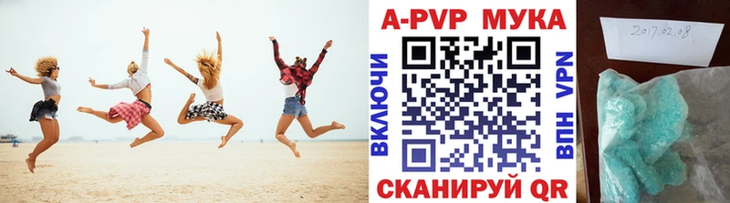 Alpha-PVP мука  Купить где  Мамадыш 