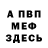 МЕТАДОН мёд TRIDENTEIII
