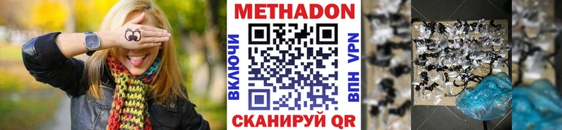 Метадон кристалл  Купить где  Мамадыш 