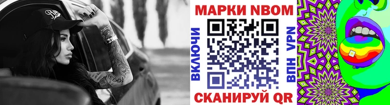Купить где  Мамадыш  Марки 25I-NBOMe 1,8мг 